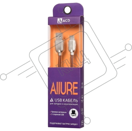 USB кабель ACD-Allure Type-C ~ USB-A Кожа, 1м, коричневый (ACD-U926-C2N)