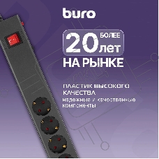Сетевой фильтр Buro 600SE-3-B 3м (6 розеток) черный (коробка)
