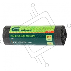 Пакеты для мусора, 120л х 10шт, пвд, короткий ролик, Россия Сибртех
