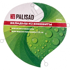 Вкладыш из коковиты полукруглый, диаметр 25 см  Palisad