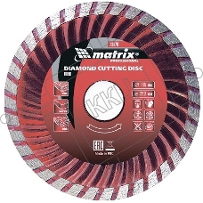 Диск алмазный MATRIX отрезной Turbo, 125x22,2 мм, сухая резка Professional 73179