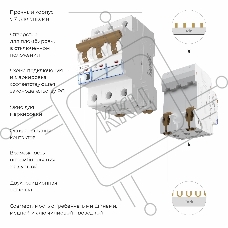 Автоматический выключатель Werkel 3P 25 A C 6 kА W903P256