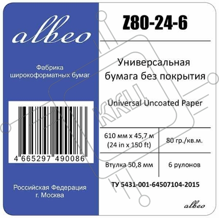 Бумага Albeo Z80-24-6 24