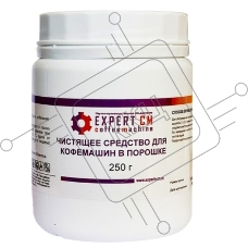 Чистящее средство от кофейных масел для эспрессо-машин в порошке EXPERT-CM 250г