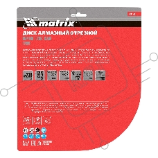 Круг алмазный MATRIX 73183  Ф230х22мм турбо по железобетону