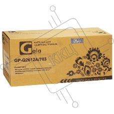Картридж GalaPrint GP-Q2612A/703 чёрный (2000 стр) для HP LJ 1010/1012/1015/1018/1020/1022/3015/3020/3030/3050/3052/3055/M1005/M1005MFP/M1319/M1319MFP/ Canon LBP 2900/3000