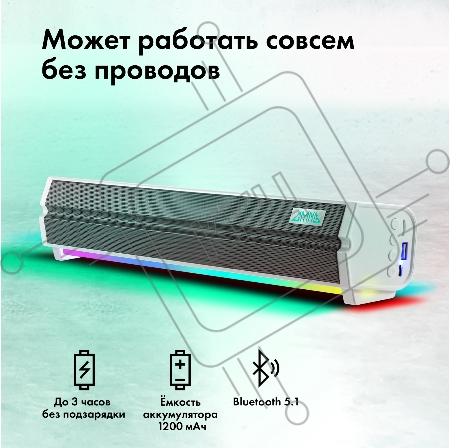 Саундбар GMNG GG-SP100UB 2.0 10Вт белый