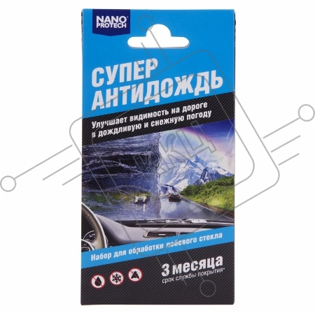 Супер Антидождь NANOPROTECH комплект салфеток для обработки автомобильного стекла