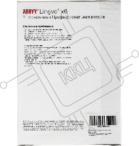 ПО ABBYY Lingvo x6 Многоязычная Профессиональная версия Fulll BOX