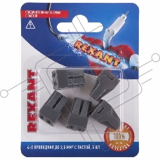Соединительная клемма с пастой, 4-х проводная до 2,5 мм², (5шт.)  REXANT