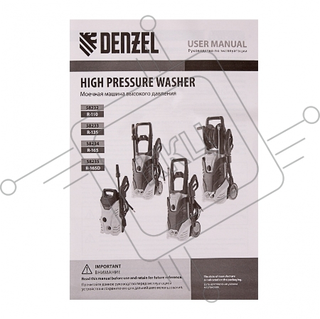 Моечная машина высокого давления R-165, 2200 Вт, 165 бар, 7 л/мин, колёсная// Denzel