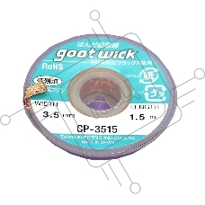Оплетка CP-3515 3.5mm*1.5m
