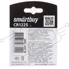 Батарейка Smartbuy CR1225/1B (12/720) (SBBL-1225-1B) (1 шт. в уп-ке)