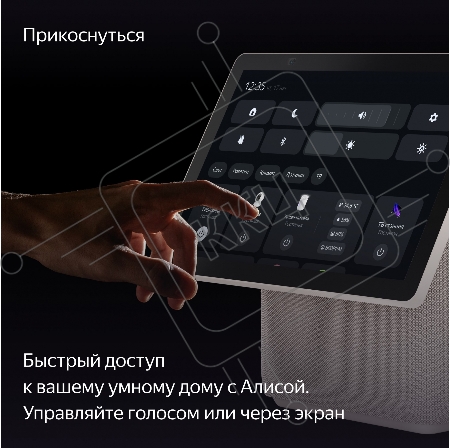 Умная колонка Yandex Станция Дуо Макс Zigbee Алиса бежевый 60W 1.0 BT/Wi-Fi 10м (YNDX-00055BIE)