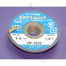 Оплетка CP-2515 2.5mm*1.5m