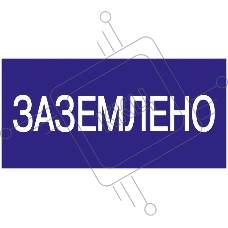 Самоклеящаяся этикетка: 200х100 мм, 