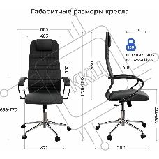 Кресло SU-B-10/подл.130/осн.009, черный E4.12.1.2A2 zE4.12.1.2A2