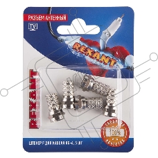 Разъем антенный на кабель штекер F для кабеля RG-6 (блист.5шт) Rexant 06-0004-A5
