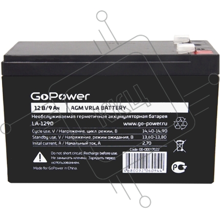 Аккумулятор свинцово-кислотный GoPower LA-1290 12V 9Ah (1/5)