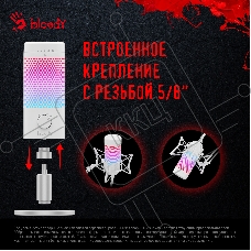 Микрофон проводной A4Tech Bloody GM50 Pro 2.5м белый