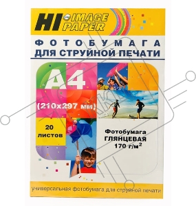 Бумага Hi-Black A2106 Фотобумага глянцевая односторонняя (Hi-image paper) A4, 170 г/м, 20 л. (H170-A4-20)      