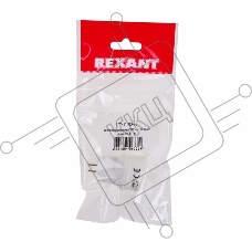 Переходник цокольный GU5,3- GU10 (пакет БОПП) 1 шт. REXANT