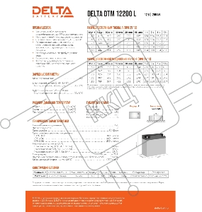 Батарея Delta DTM 12200 L (200 А\ч, 12В) свинцово- кислотный аккумулятор  
