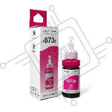 Чернила T6733 (NV-C13T67334A) для аппаратов Epson (70 ml) Magenta (в коробке) совместимые