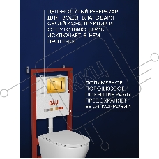 Комплект BAU 6 в 1: инсталляция BAU PRO для подвесного унитаза, унитаз подвесной безободковый торнадо обратного потока Bau Dream 52х36 Hurricane-5, сиденье быстросъемное микролифт, кнопка смыва BAU Stil, золото