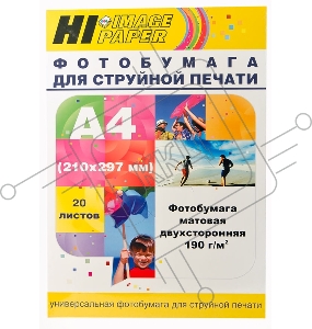 Фотобумага матовая двусторонняя (Hi-image paper) A4, 190 г/м, 20 л.