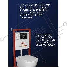 Комплект BAU 6 в 1: инсталляция BAU PRO для подвесного унитаза, унитаз подвесной безободковый торнадо обратного потока Bau Dream 52х36 Hurricane-5, сиденье быстросъемное микролифт, кнопка смыва BAU Dream , черная матовая