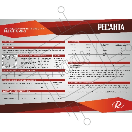  Электрод Ресанта МР-3 Ф3,0 Пачка 1 кг 71/6/20