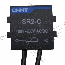 Цепи резистивно-емкостные SR2-С для NC1-40-95 AC/DC 200В-250В CHINT 233663