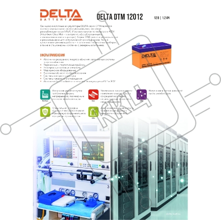 Батарея Delta DTM 12012 (12V 1.2Ah)