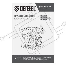 Генератор инверторный GK-3800iF, 3,8 кВт, 230 В, ручной старт DENZEL