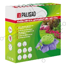 Распылитель-дождеватель, 8 режимов, на подставке, с регулировкой  Palisad