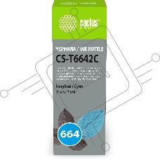 Чернила Cactus CS-T6642C 664 голубой 70мл для Epson L130,L110,L100,L220,L200,L310,L300,L360,L361,L380,L382,L350,L355,L365,L395,L405,L485,L495,L555,L565,L575,Expression ET-2500,ET-2550,ET-2600,ET-2650,ET-4500;WorkForce ET-14000,ET-16500;L1300,L1400,L605,L6