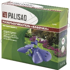 Разбрызгиватель вращающийся, на подставке, 3 лопасти, регулируемый Palisad