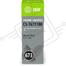 Чернила Cactus CS-T6731BK 673 черный 70мл для Epson Inkjet Photo L800/L801/L810/L850