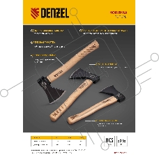Топор, 800 г, кованый, буковое топорище  Denzel