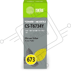 Чернила Cactus CS-T6734Y 673 желтый 70мл для Epson Inkjet Photo L800/L801/L810/L850