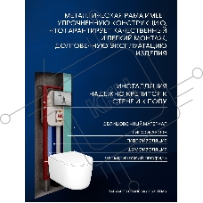 Инсталляция с унитазом комплект BAU NEO 6 в 1: унитаз подвесной безободковый торнадо Bau Hotel 53х36, быстросъемное сиденье микролифт, кнопка смыва BAU Soul, хром