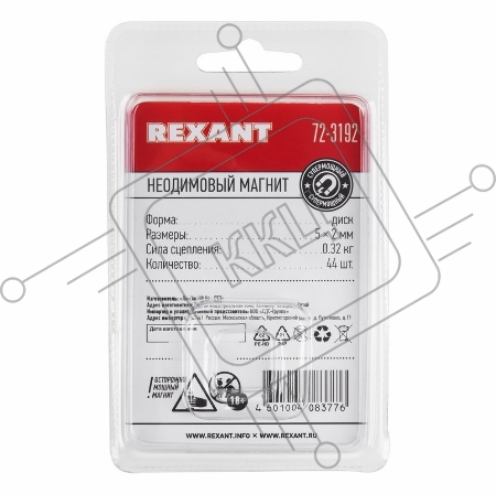 Неодимовый магнит диск 5х2мм сцепление 0,32 кг (упаковка 44 шт) Rexant