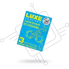Презервативы Luxe КОНВЕРТ Заключенный из Алабамы (Банан) 18 см., 3 шт. в упаковке