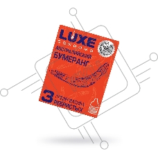 Презервативы Luxe КОНВЕРТ Австралийский бумеранг 3 шт, 18 см.